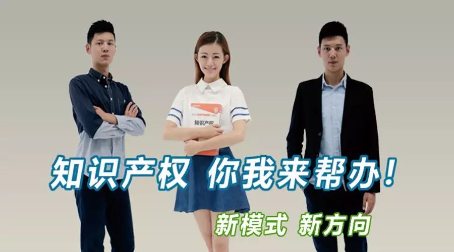 「IPRC ·Talk」人民Uber開進知識產權——“權幫辦”如約而來！