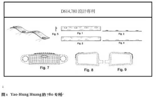 【情報(bào)分析】以蘋(píng)果三星專利大戰(zhàn)看設(shè)計(jì)專利權(quán)范圍