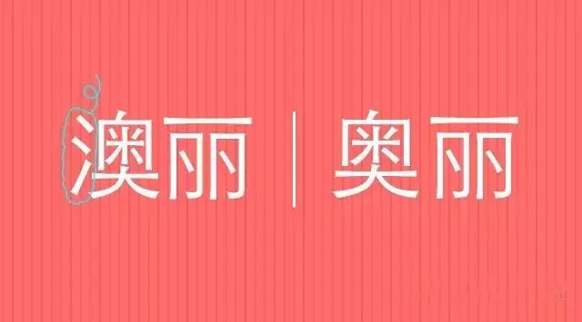 商標被駁回？無外乎這三條理由