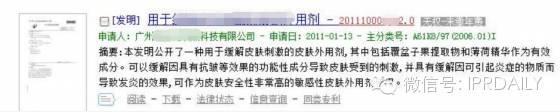 不了解這4條知識產權常識，微商做品牌寸步難行，消費者更易上當受騙