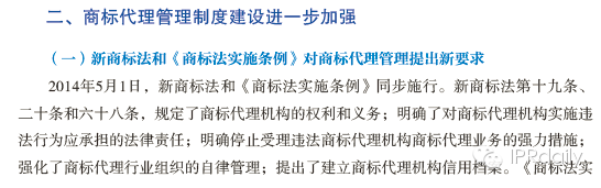 2002—2014年中國(guó)商標(biāo)代理機(jī)構(gòu)情況