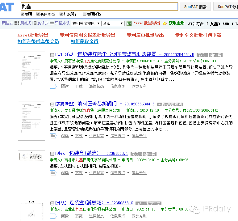 想騙IPer很難 關(guān)于微商X婷神皂的調(diào)查情況