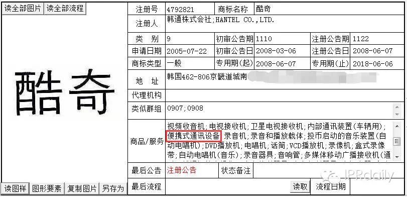 奇酷？氣哭！360剛開完手機(jī)發(fā)布會(huì)就面臨被迫改名？