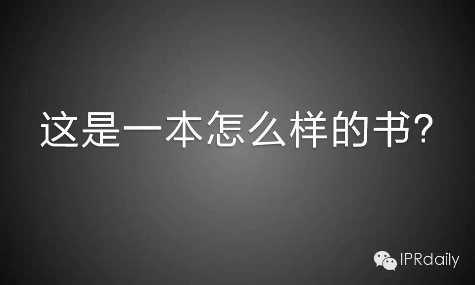 震撼！知識(shí)產(chǎn)權(quán)界顏值最高的智男慧女天團(tuán)，告訴你他們?cè)谧鍪裁矗? title=