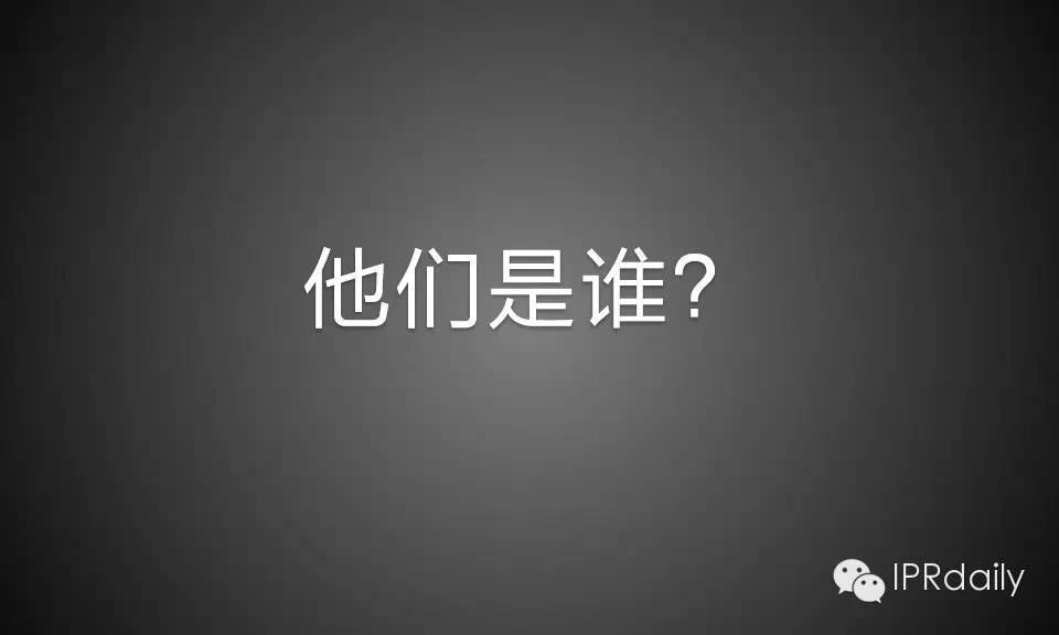 震撼！知识产权界颜值最高的智男慧女天团，告诉你他们在做什么？