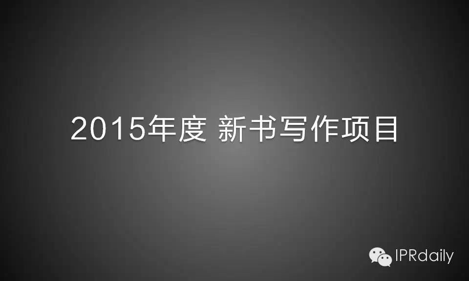 震撼！知識(shí)產(chǎn)權(quán)界顏值最高的智男慧女天團(tuán)，告訴你他們?cè)谧鍪裁矗? title=