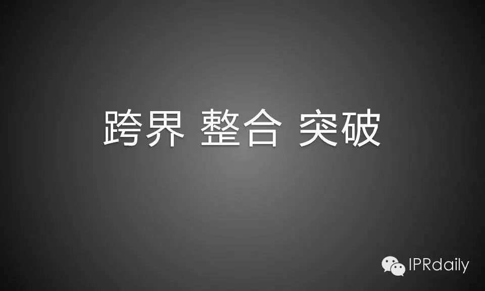 震撼！知識(shí)產(chǎn)權(quán)界顏值最高的智男慧女天團(tuán)，告訴你他們?cè)谧鍪裁矗? title=