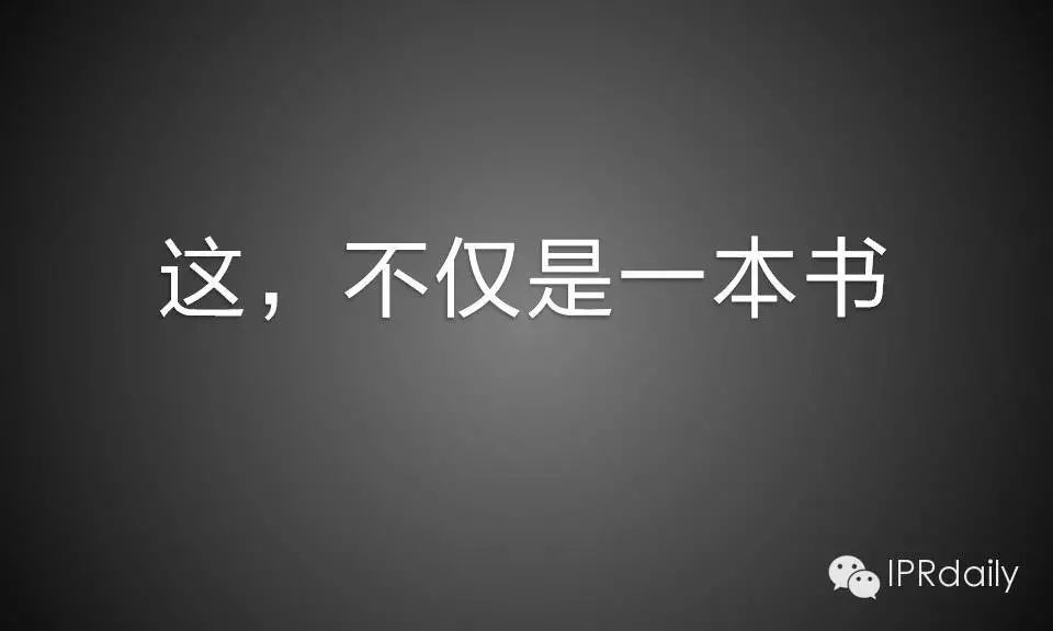 震撼！知識(shí)產(chǎn)權(quán)界顏值最高的智男慧女天團(tuán)，告訴你他們?cè)谧鍪裁矗? title=