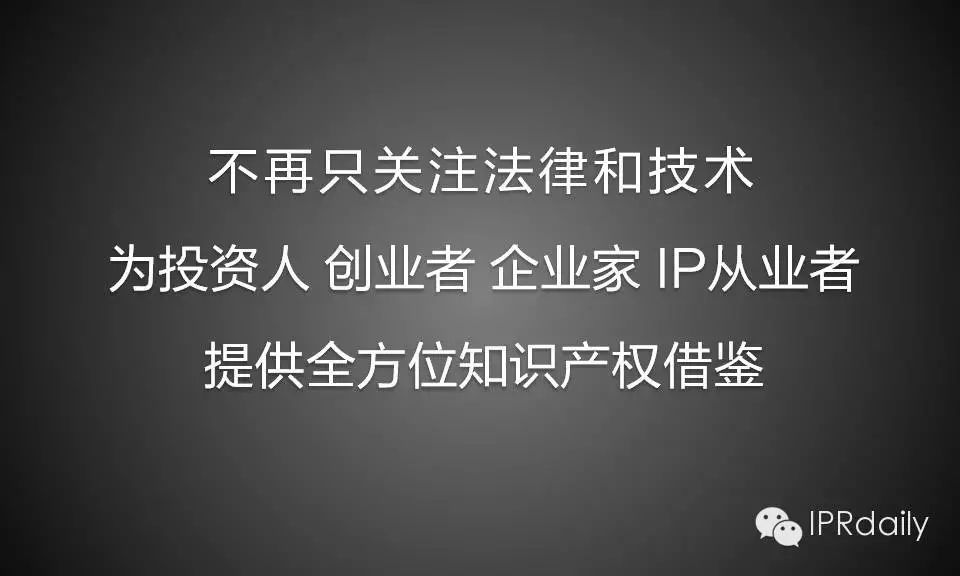 震撼！知識產(chǎn)權(quán)界顏值最高的智男慧女天團(tuán)，告訴你他們在做什么？