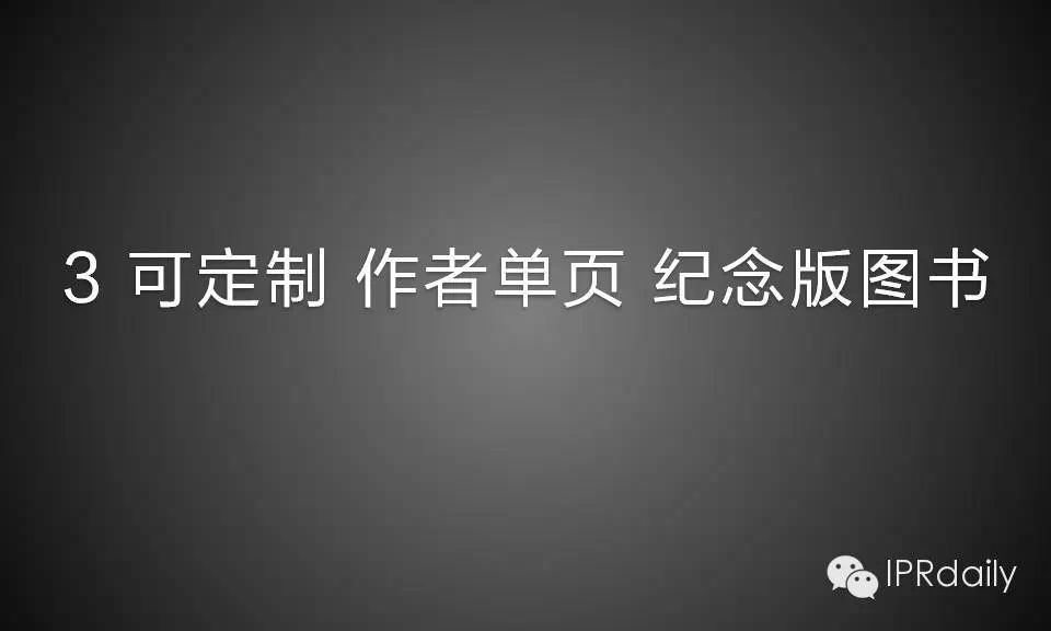 震撼！知識(shí)產(chǎn)權(quán)界顏值最高的智男慧女天團(tuán)，告訴你他們?cè)谧鍪裁矗? title=