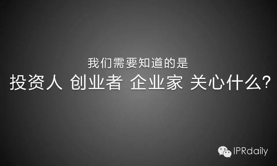 震撼！知識(shí)產(chǎn)權(quán)界顏值最高的智男慧女天團(tuán)，告訴你他們?cè)谧鍪裁矗? title=