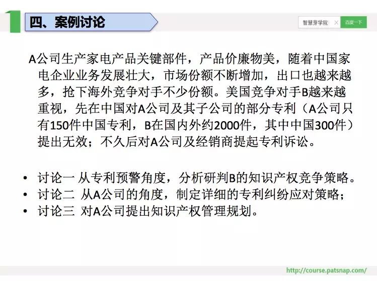 智慧芽學(xué)院丨以專利訴訟論采取合理措施規(guī)避專利風(fēng)險(xiǎn)降低侵權(quán)可能