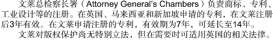 APEC經(jīng)濟(jì)體成員國專利申請(qǐng)指南｜IPRdaily