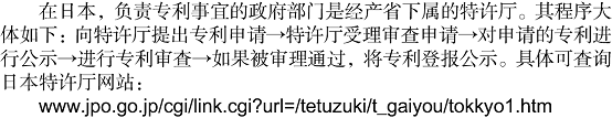 APEC經(jīng)濟(jì)體成員國專利申請(qǐng)指南｜IPRdaily