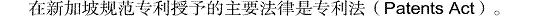 APEC經(jīng)濟(jì)體成員國(guó)專利申請(qǐng)指南｜IPRdaily