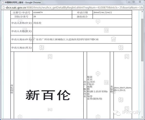 从“新百伦”和“New Balance”看商标善意使用（判赔9800万案件要点）