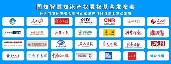 资本寒冬中的一把火？第一支由国家资金引导的亿元知识产权股权基金发布