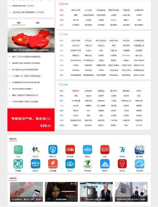 426.cn+快智慧+快法務(wù)+公司寶+創(chuàng)意寶+知了網(wǎng)+合享+慧掌門,他們一起干啥了?