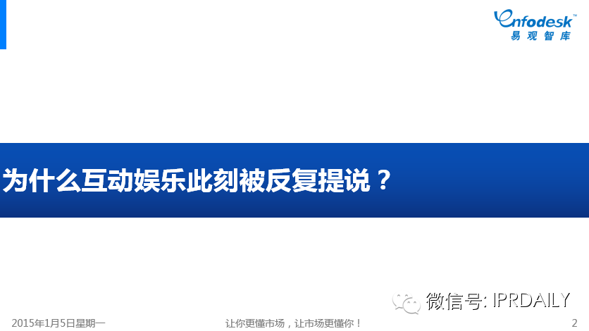 圖文詳解：我們?nèi)绾卧u價中國互娛市場的IP元年？