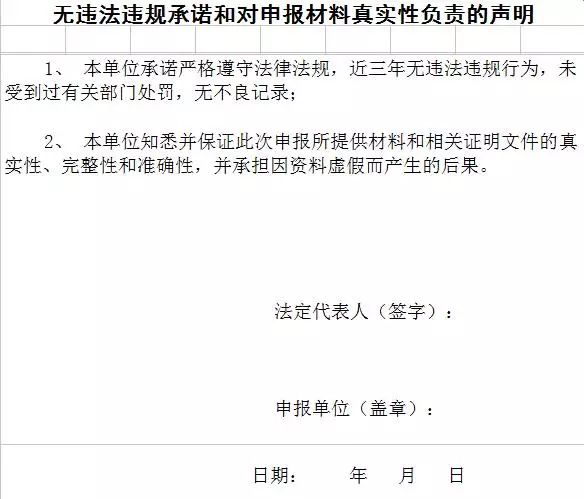 关于京津冀科技创新公共服务平台征集合作服务机构的通知