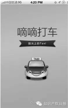 “嘀嘀打车”即日起正式更名为”滴滴打车”