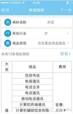 狼真來了！ 知識產權移動互聯平臺“權大師”正式上線