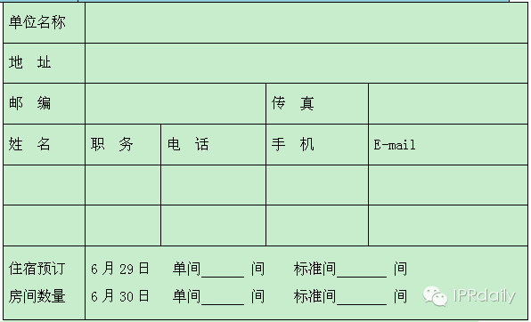 電子信息產業知識產權第二期大課堂啟動