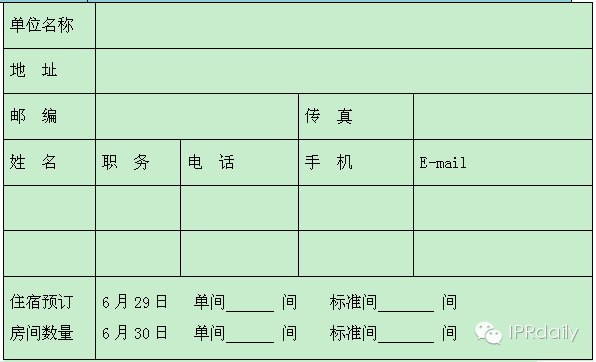 电子信息产业知识产权第二期大课堂启动