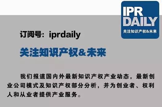 IPer社群，知识产权领域最大云社群，今日起我们将共同奋战前行！（扫码进入）