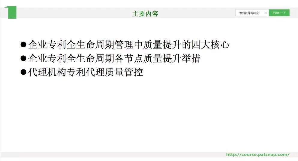 《智慧芽學院》丨通信領域企業(yè)專利質量的提升策略