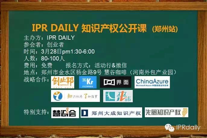 香港商标、外观设计及版权特许机构费用调整