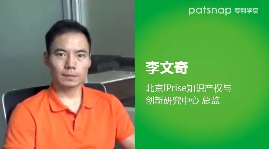 專利學院——企業(yè)不應只關注知識產(chǎn)權管理，而應多關注創(chuàng)新管理