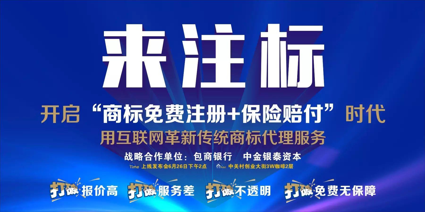 “小鱼在家”商标恐遭驳回  创业公司须警醒