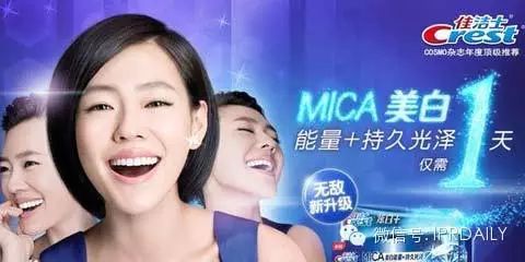 揭假广告最大罚单：佳洁士牙膏涉PS美白效果被罚603万