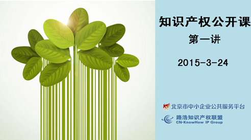 “科技創新企業的專利分析與應用”專題講座及專家咨詢會