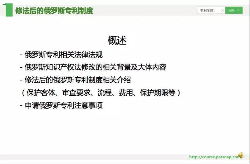 《智慧芽學院》丨申請俄羅斯專利的十大注意事項