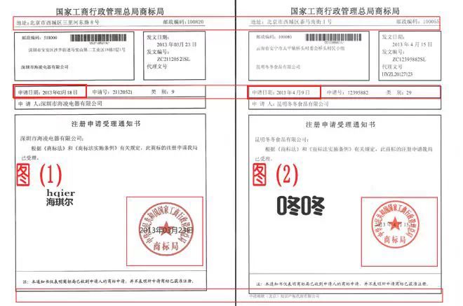 如果你被告知自己拿到的商標(biāo)受理通知書是假的，會有怎樣的感受？