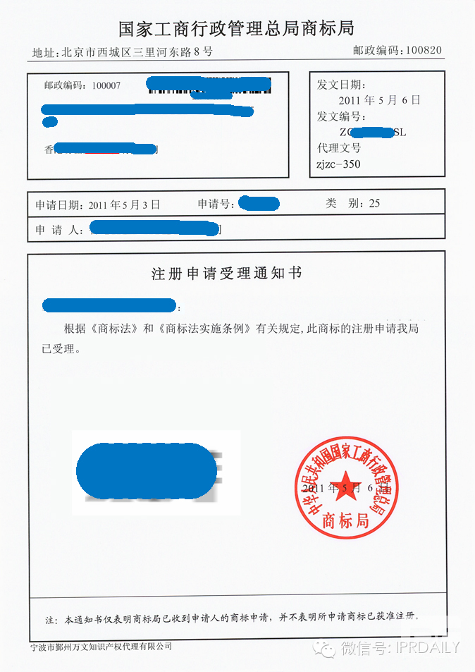 商標(biāo)類別又重回受通——商標(biāo)局最新申請注冊受理通知書重大變化