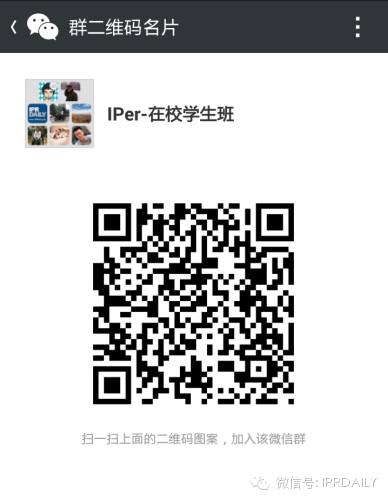 IPer社群，知識產權領域最大云社群，今日起我們將共同奮戰前行?。⊕叽a進入）