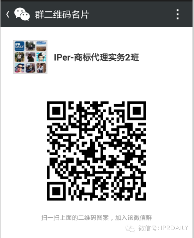 IPer社群，知識產權領域最大云社群，今日起我們將共同奮戰前行?。⊕叽a進入）