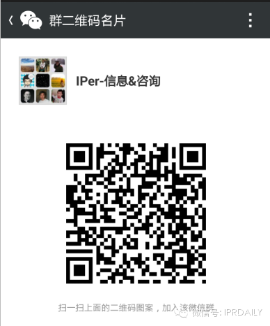 IPer社群，知識產權領域最大云社群，今日起我們將共同奮戰前行?。⊕叽a進入）