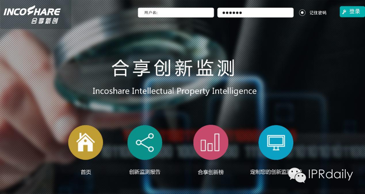合享創新監測系統投入試運營