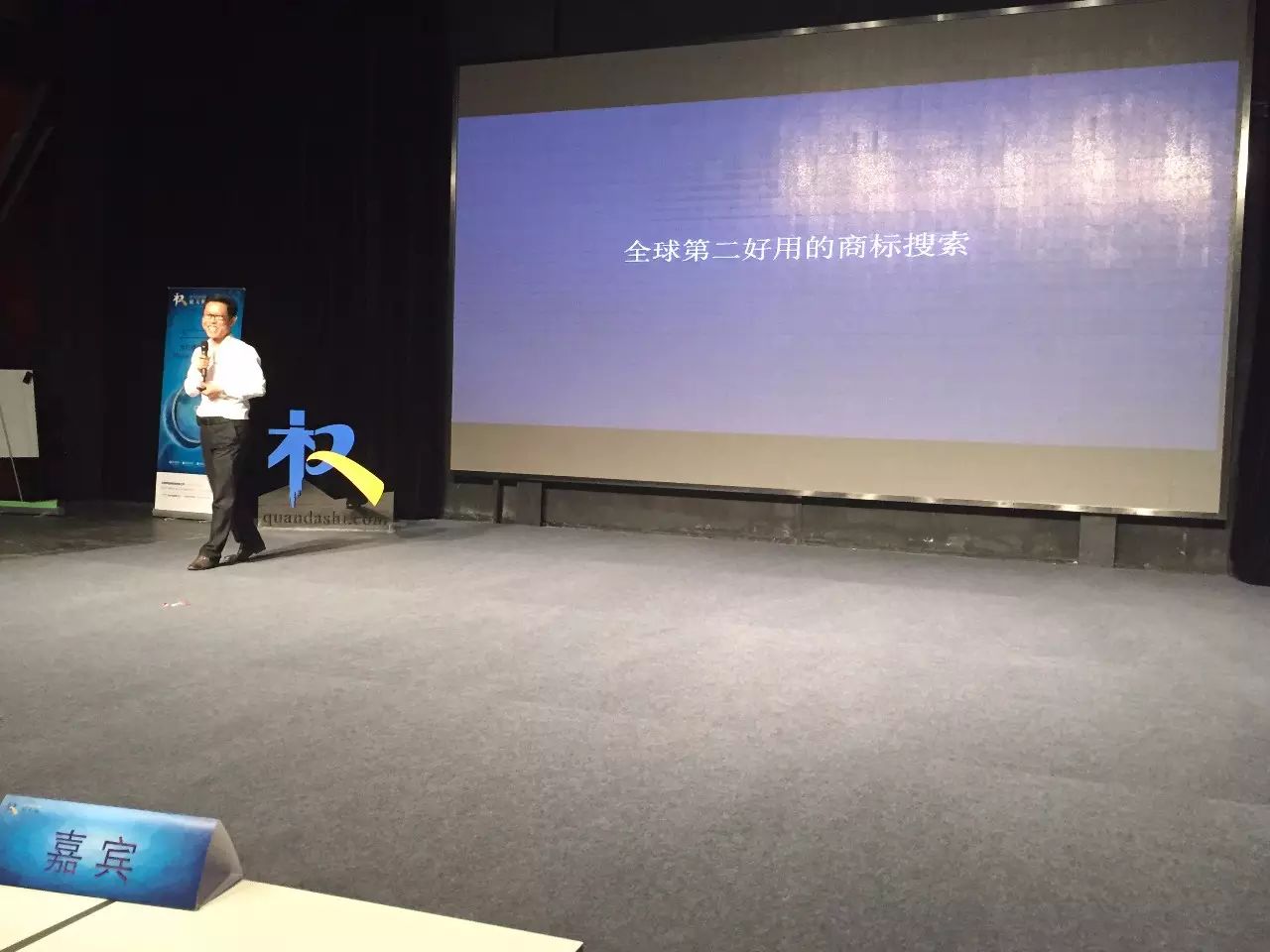 權大師戰略升級發布會（董事長及CEO演講全文）