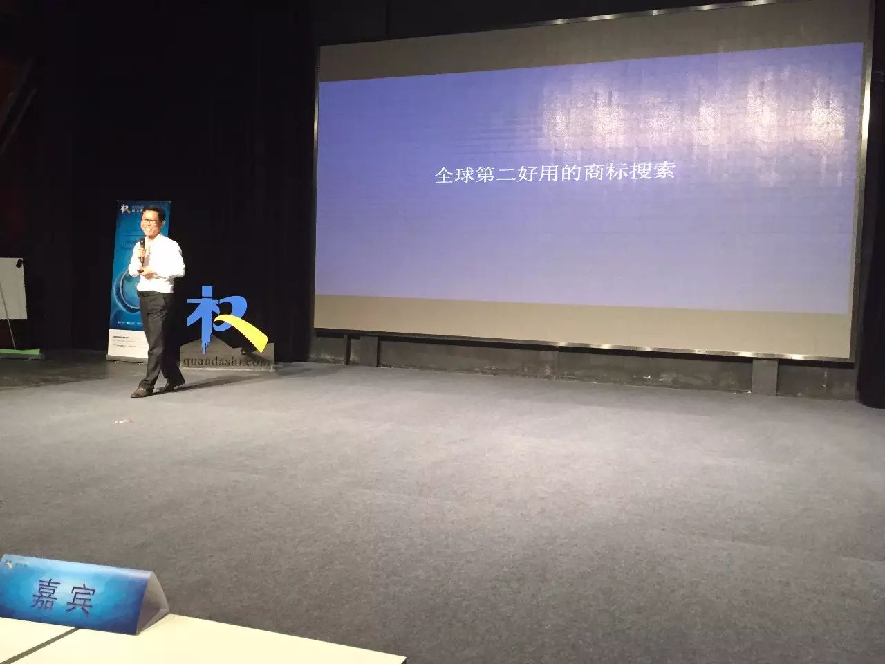 权大师战略升级发布会（董事长及CEO演讲全文）