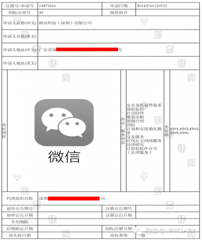 劇情相似，結(jié)局不同 且看微信、陌陌如何對(duì)待商標(biāo)搶注