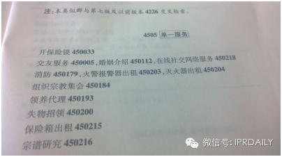 劇情相似，結(jié)局不同 且看微信、陌陌如何對待商標(biāo)搶注