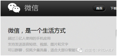 劇情相似，結(jié)局不同 且看微信、陌陌如何對待商標搶注