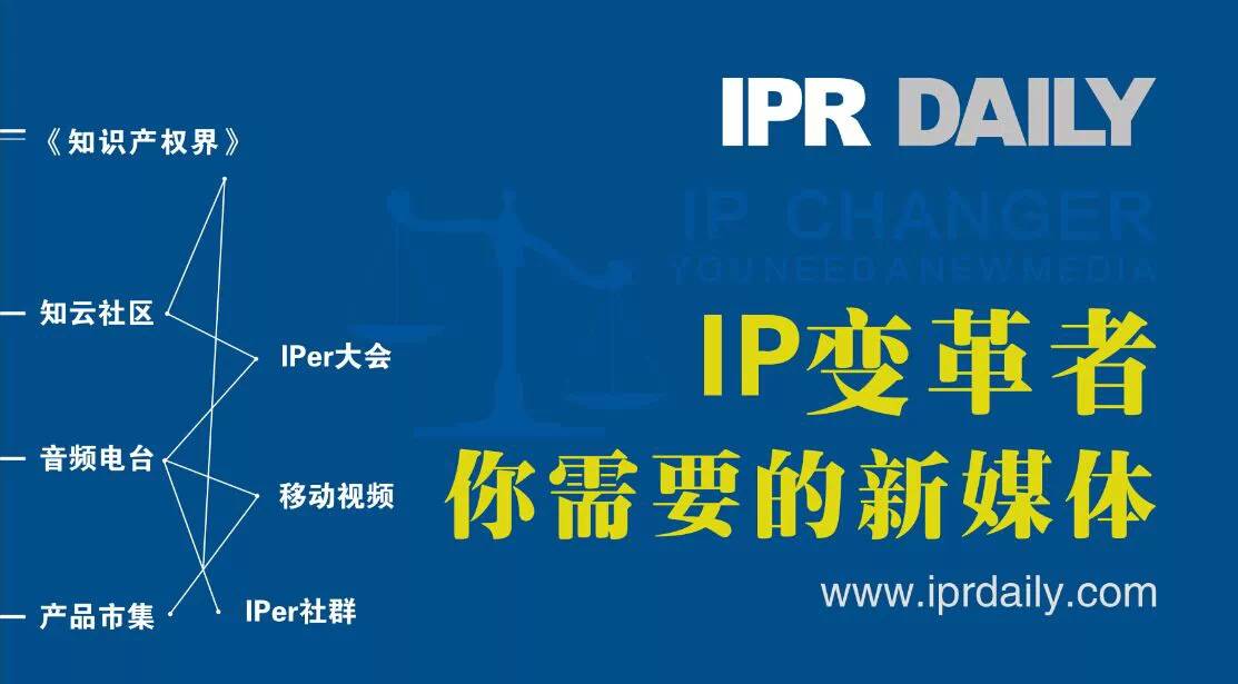 #IP晨报# 某市发布2014十大专利富豪榜及新秀榜