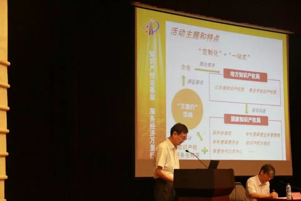 “知识产权走基层 服务经济万里行”山东青岛活动掠影