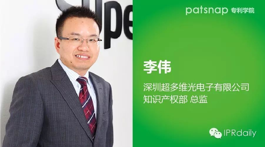 專利學院——專訪富士康、中興舊臣李偉：裸眼3D顯示領域的高通模式探尋